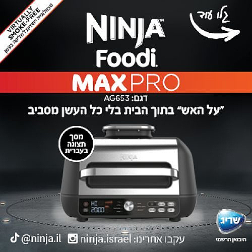  ����� ������ Ninja AG653 Grill Max Pro �����
