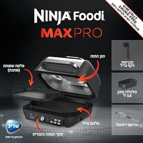  ����� ������ Ninja AG653 Grill Max Pro �����