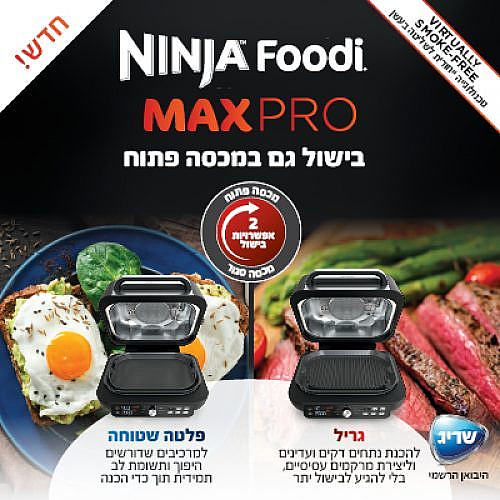  ����� ������ Ninja AG653 Grill Max Pro �����